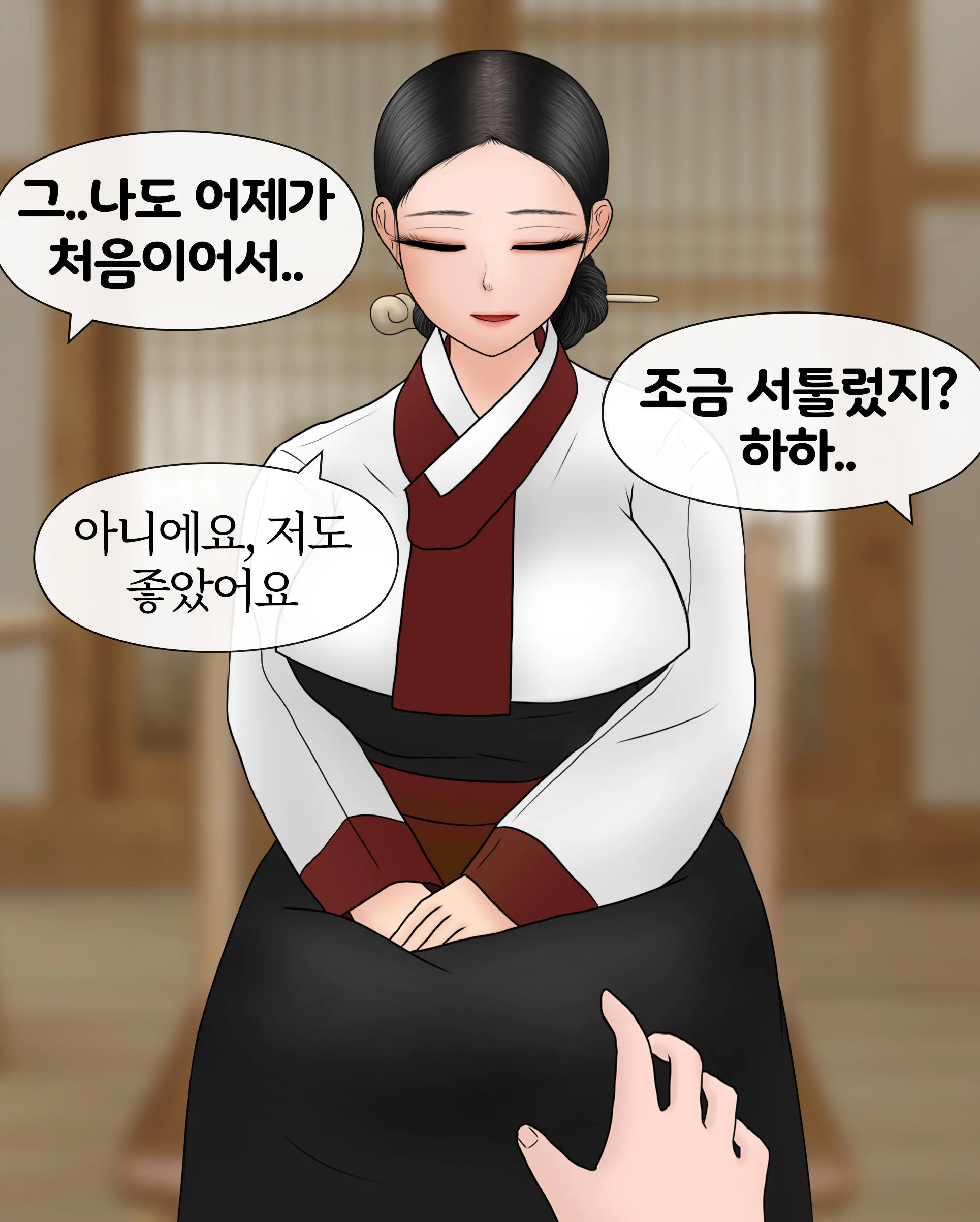 현모양처 Virtuous Wife